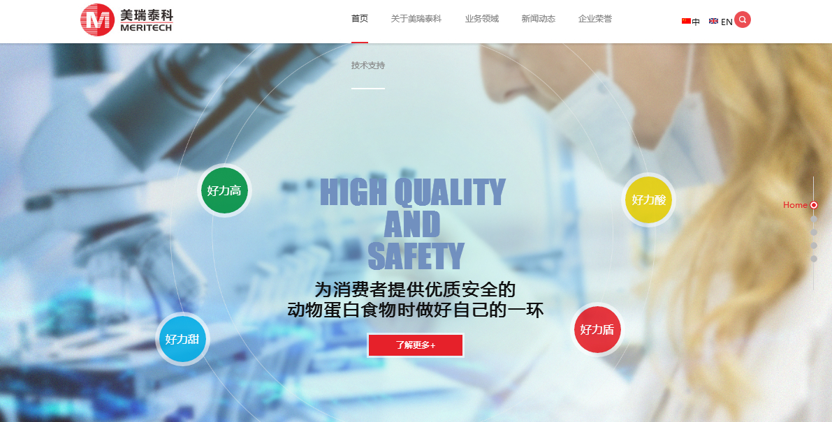 金博士与国际专家齐聚旭百瑞，探讨饲料发展新航标
